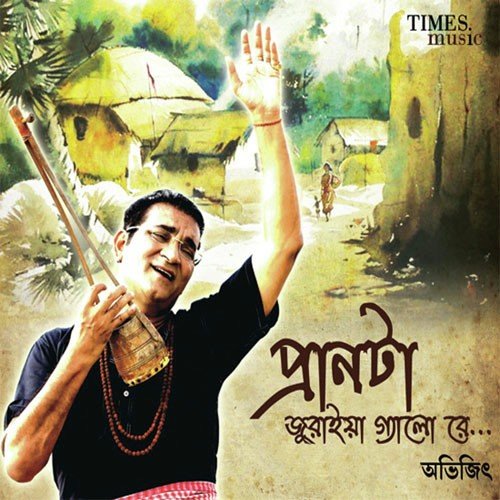 Rana Majumdar Songs MP3 Download
